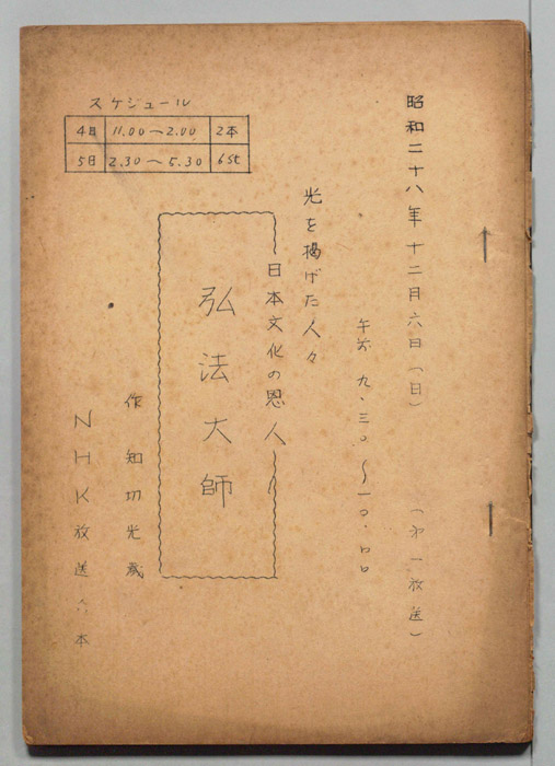 光を掲げた人々