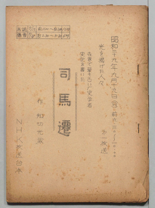 光を掲げた人々