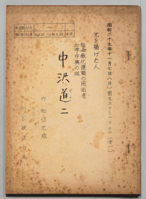 光を掲げた人々