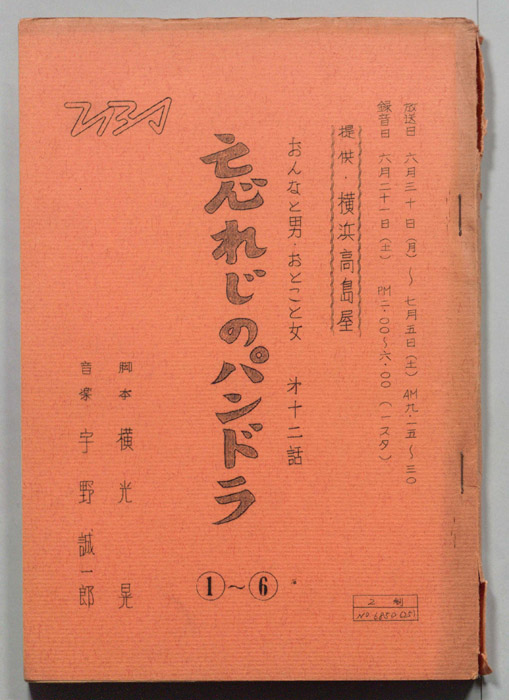 おんなと男・おとこと女12