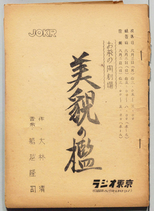 美貌の檻