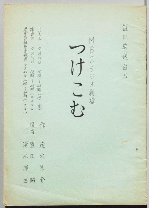 つけこむ