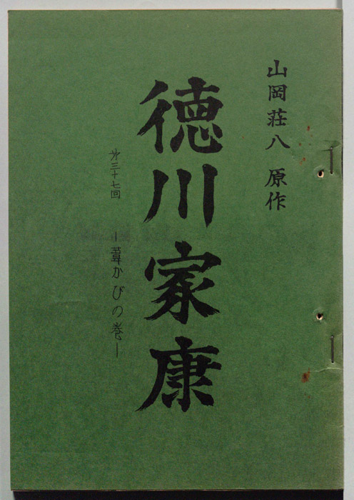 徳川家康
