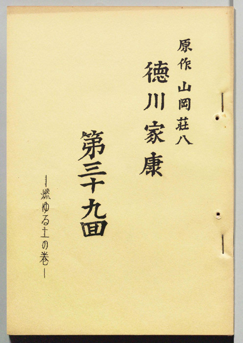 徳川家康