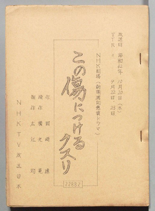この傷につけるクスリ