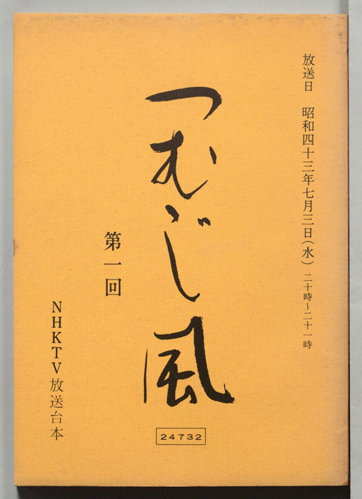 つむじ風