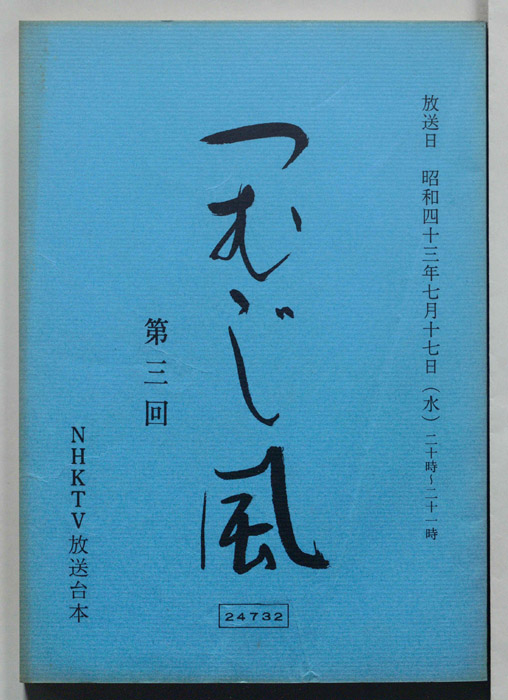 つむじ風