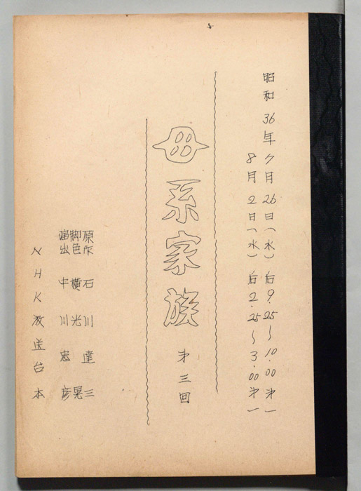 母系家族