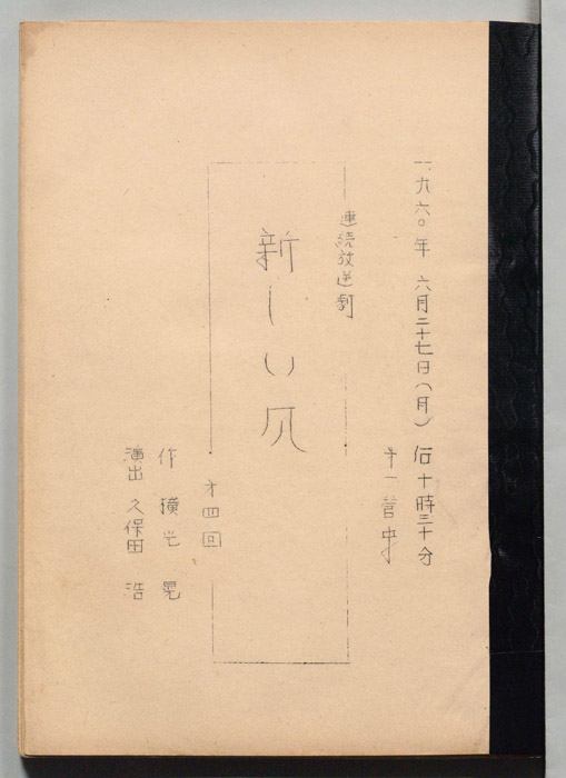 新しい風