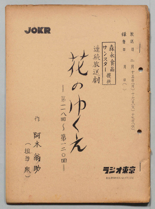 花のゆくえ