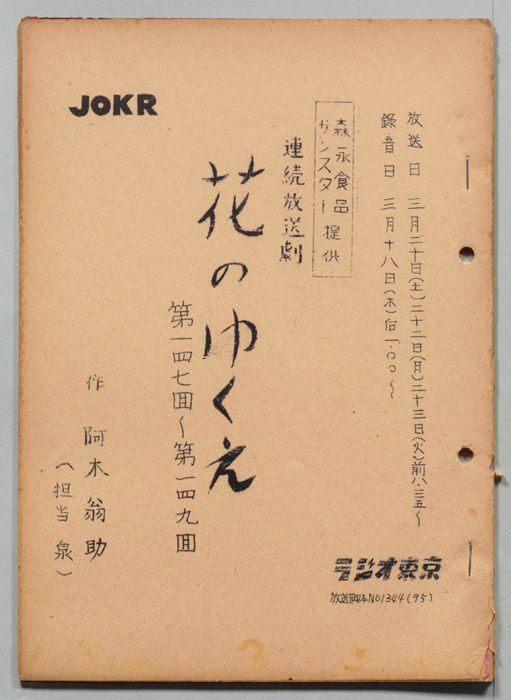 花のゆくえ