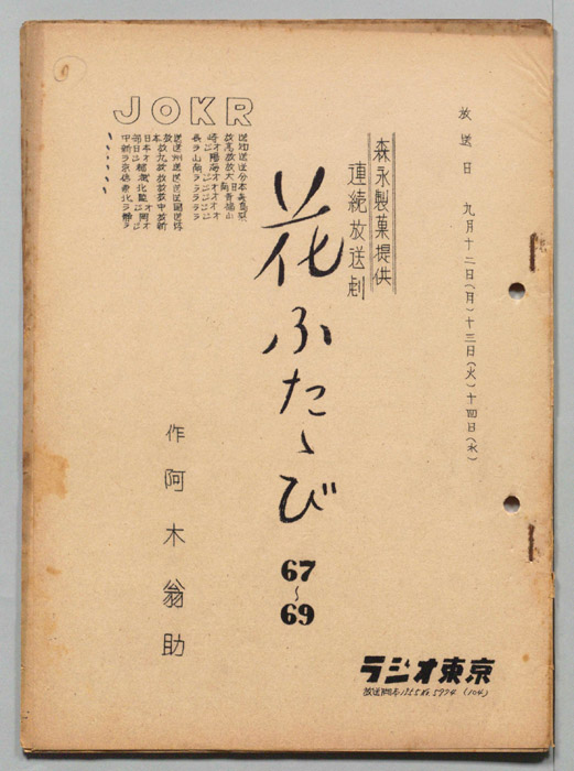 花ふたたび