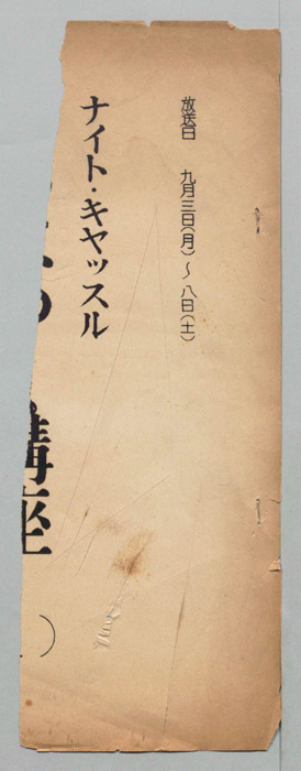 [あべっく講座]
