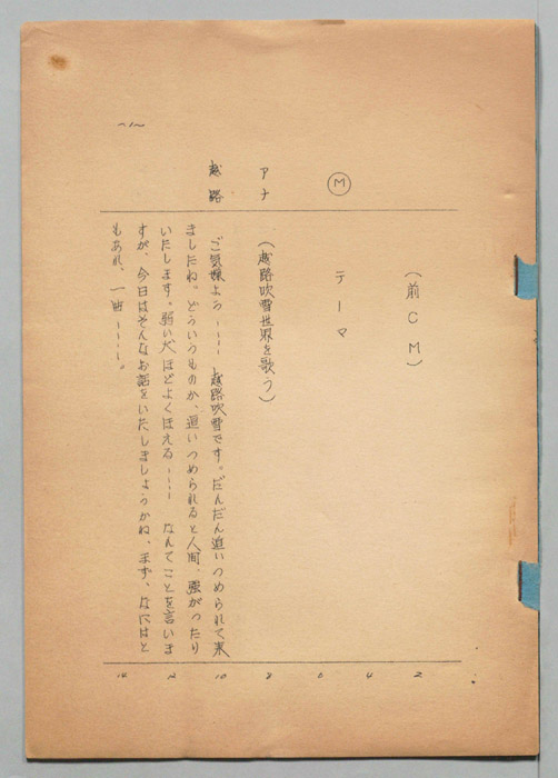 [越路吹雪世界を歌う]