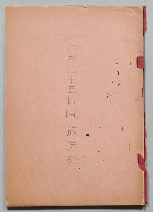 題名未記入