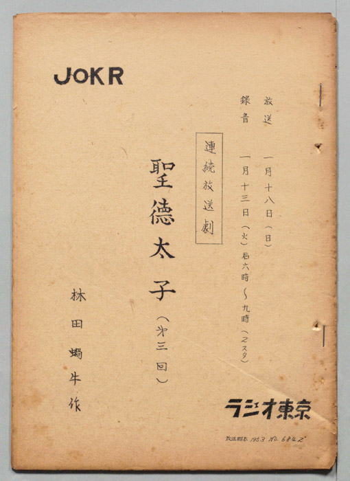 聖徳太子