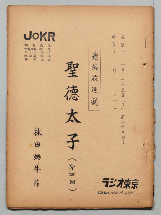 聖徳太子