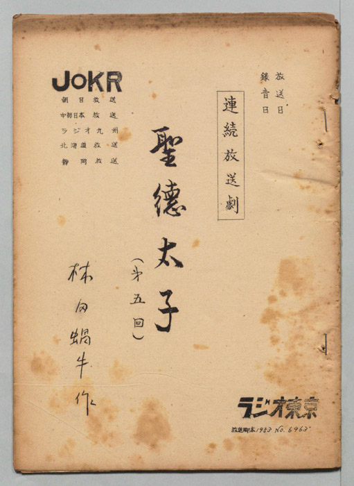 聖徳太子