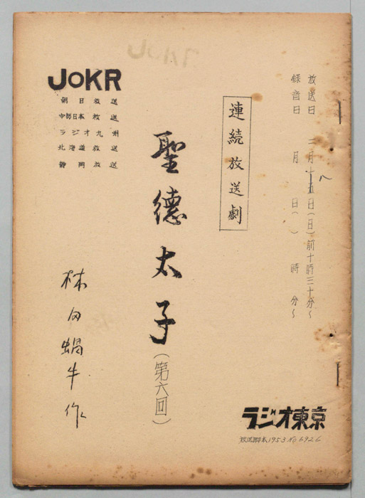 聖徳太子
