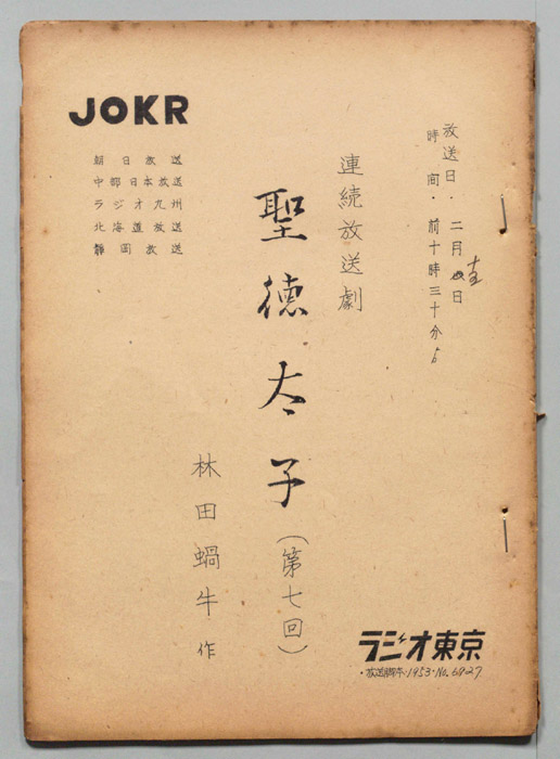 聖徳太子