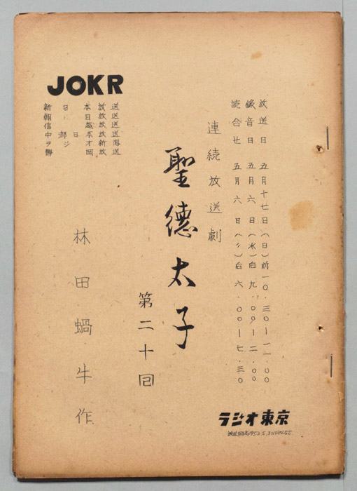 聖徳太子