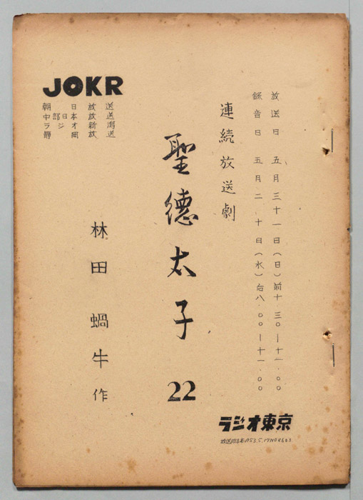 聖徳太子