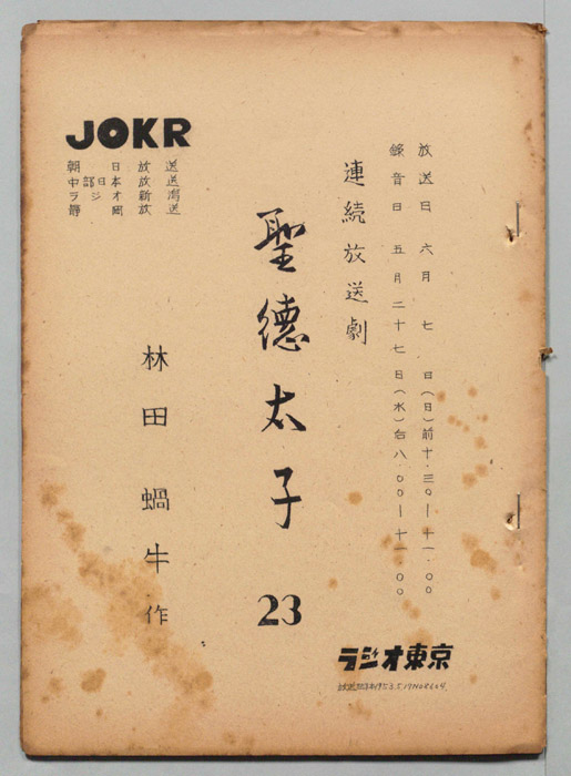 聖徳太子