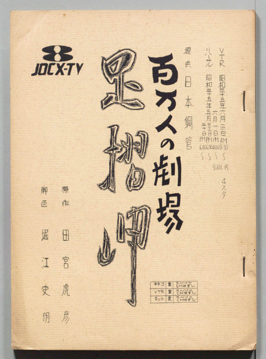 足摺岬