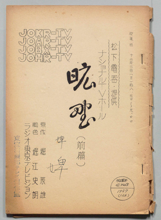 昿野