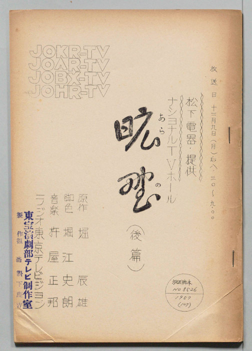昿野