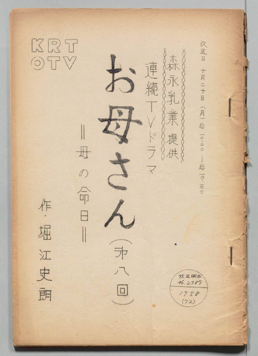 お母さん