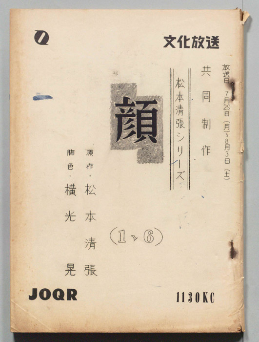顔