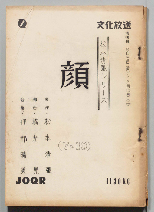 顔