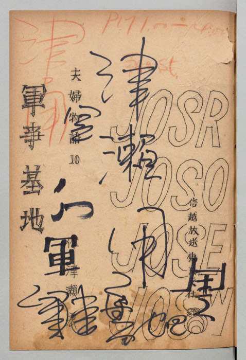 夫婦物語