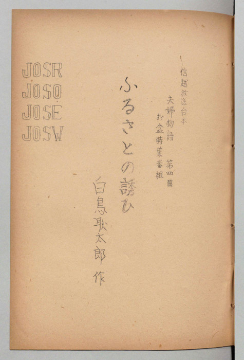 夫婦物語