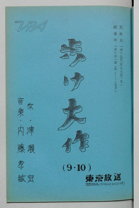 歩け大作