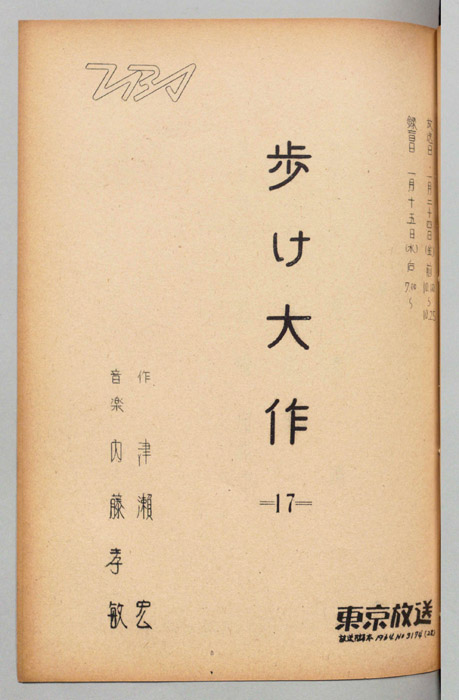 歩け大作