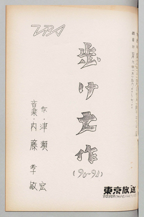 歩け大作
