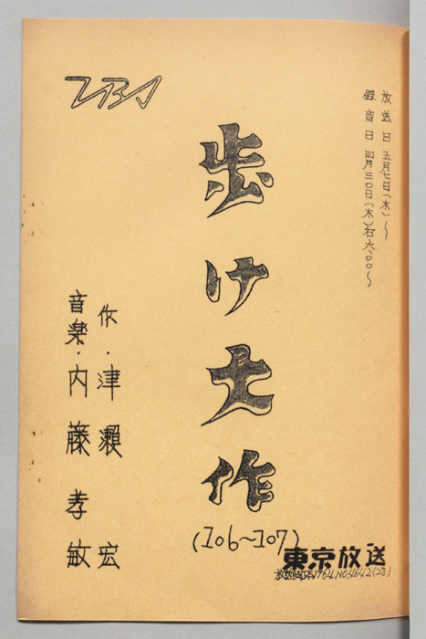 歩け大作
