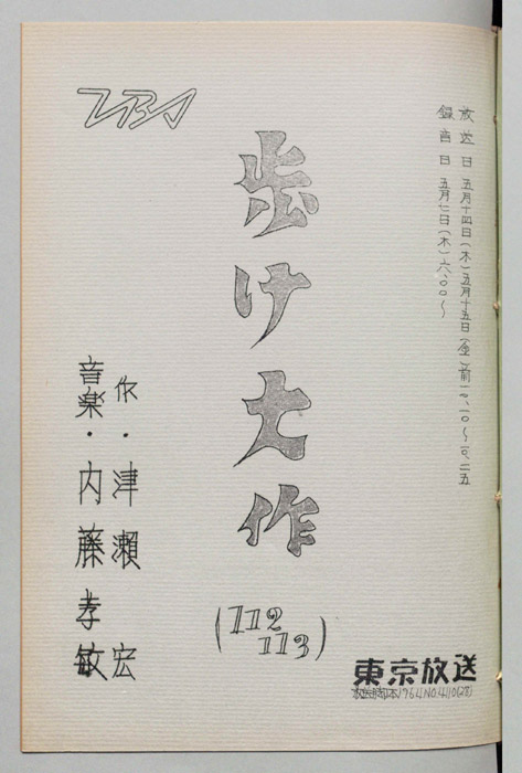 歩け大作