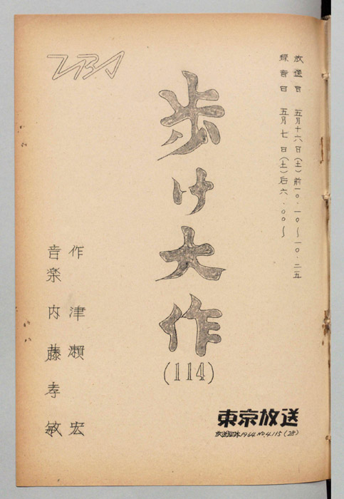歩け大作