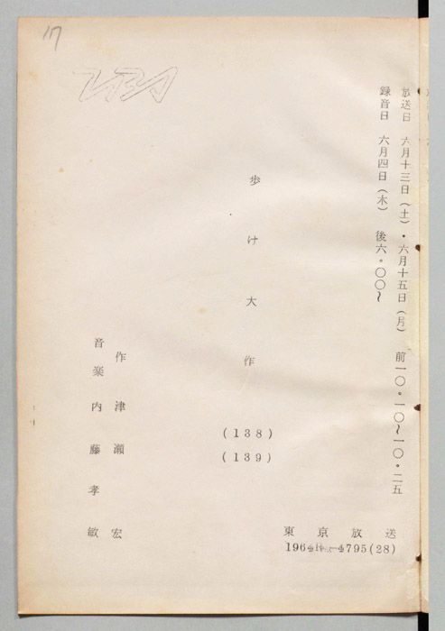 歩け大作