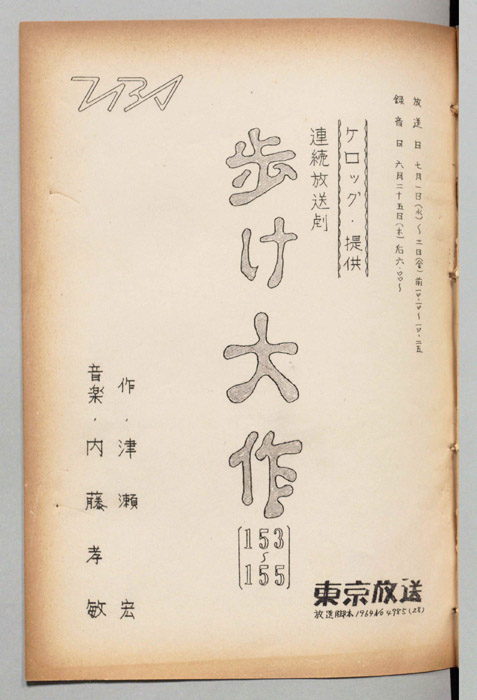 歩け大作