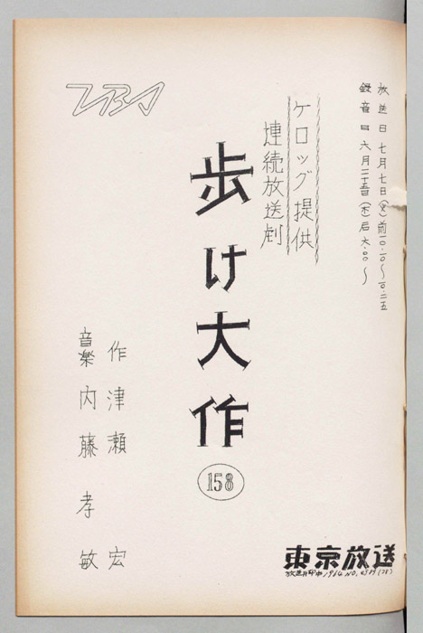 歩け大作