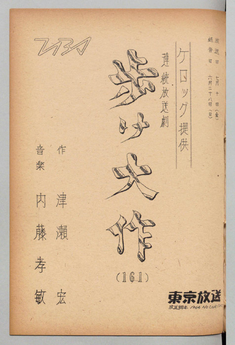 歩け大作
