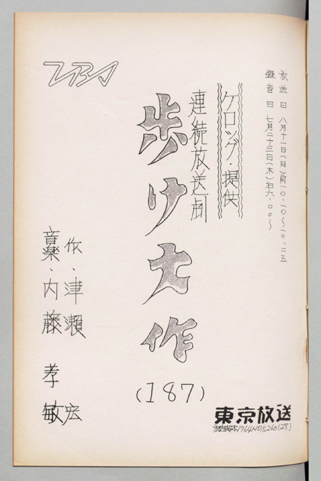 歩け大作
