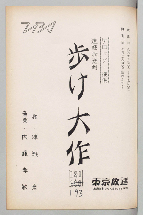 歩け大作