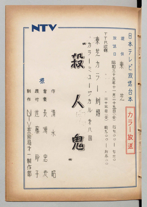 殺人鬼