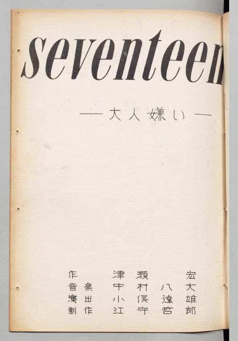 seventeen