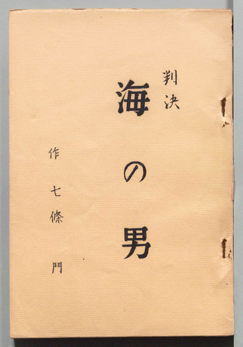 判決